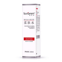 SCRIANEN 斯利安 护肤品柔肤水(净含量:110ml)