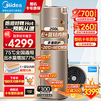 Midea 美的 空气能热水器200升1.5匹 家用商用新能效R32冷媒节能省电安全  电辅热75℃