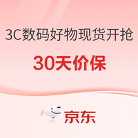 618加购清单，如何成为数码上的省钱高手就戳我！