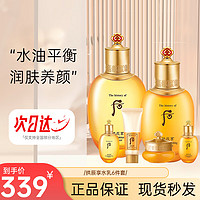 WHOO 后 The history of Whoo）天气丹水乳霜套盒水妍/津率享/雪玉套盒秘贴礼盒 拱辰享水乳6件套