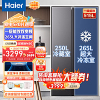 Haier 海尔 515升对开门双开门一级风冷无霜家用超薄大容量双变频冰箱黑金净化BCD-515WLHSSEDS9