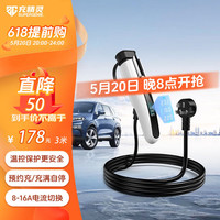 移动端、京东百亿补贴：充精灵 3.5kw新能源汽车便携充电枪 屏显款  3米