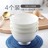 瓷侠客 纯白骨瓷碗家用米饭碗吃饭碗小汤碗大号面碗陶瓷餐具套装大碗组合  5英寸大米饭碗