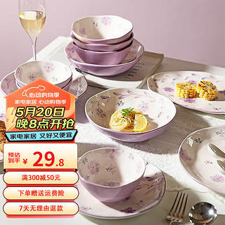 紫兰花日式碗碟陶瓷餐具套装家用乔迁搬家礼物碗盘饭碗盘子 紫兰花8.5英寸异形碗 产品规格见图二
