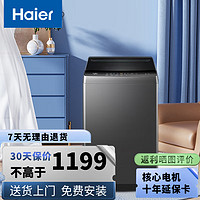 Haier 海尔 EB100B32Mate1 变频波轮洗衣机 10kg