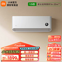 Xiaomi 小米 1.5匹空调巨省电系列 新一级能效 变频冷暖 智能自清洁 壁挂式卧室空调挂机KFR-35GW/N1A1