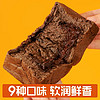 Mio's lab 喵叔的实验室 喵叔手工爆浆流心巧克力夹心吐司手撕面包早餐网红零食魔方欧包