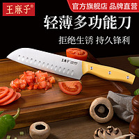 王麻子 菜刀 家用厨房砍骨切菜多功能水果刀具 多用刀