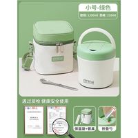 旗丰 冬季超长保温多层304不锈钢大容量上班族学生家用便当提锅 小号1.2L-绿色 单个提锅+皮革保温袋+餐具套装