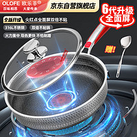 OLOFE 欧乐菲 OLOJ28A1 煎锅(28cm、不粘、无涂层、304不锈钢)