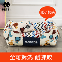 主子家狗窝猫窝 小型犬中型犬泰迪狗床狗狗垫子 四季可拆洗车载宠物窝 米小狗-黄色 M( 58*45*20)18斤宠物