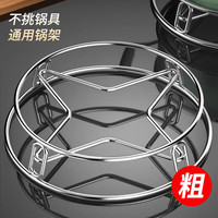 品喻PINYU 不锈钢锅架厨房家用置物架多功能锅具隔热防烫锅垫收纳放锅支架子 小号放锅架
