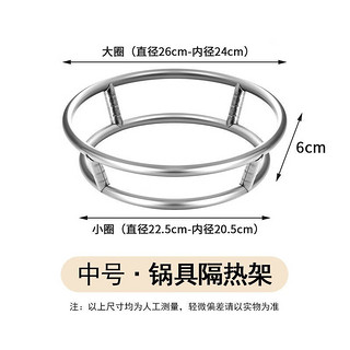 不锈钢加厚厨房锅架桌面置物架双层圆圈锅垫隔热锅子底座支架 收纳隔热锅架中号