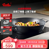 Fissler 菲仕乐 德国制造双耳不粘煎锅小金刚端端锅 可放入烤箱燃气电磁炉灶通用 24cm