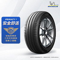 震虎价：MICHELIN 米其林 汽车轮胎 245/45R19 102W 浩悦四代 PRIMACY 4 适配别克君威/君越