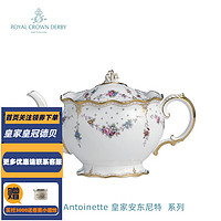 ROYAL CROWN DERBY 皇家皇冠德贝 骨瓷欧式茶壶 茶具下午茶 安东尼王后 中壶 995ml