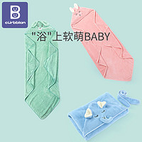 88VIP：Curbblan 卡伴 包被浴巾新生儿宝宝洗澡毛巾比纯棉柔软盖毯婴儿带帽斗篷儿童
