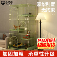 卷尾巴(CURLY TAIL)猫笼家用室内带厕所特大号笼子猫咪窝豪华别墅超大空间多层猫舍 原谅绿四层特大号100*65.5*179.5 舒适猫别墅【直发】