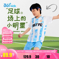 361°童装男童足球套装2024年夏季小中大童运动套装 阿尔卑斯蓝/阿尔卑斯蓝 150cm