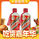 88VIP：MOUTAI 茅台 飞天茅台 53度 酱香型白酒 200ml*2瓶