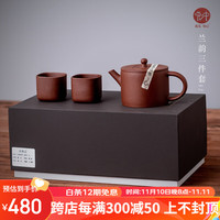 hongzhong 宏中 宜兴原矿紫砂壶纯全手工功夫茶具套装 家用送礼整套茶壶茶具 兰韵三件套（紫泥）