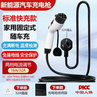 泓特光电新能源比亚迪特斯拉随车充电动汽车埃安理想长安吉利东风问界家用3.5kw便携式充电器桩枪7kw通用 两档功率调节/充满断电 10米