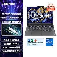 Lenovo 联想 拯救者Y7000P游戏本电脑