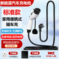 泓特光电新能源比亚迪特斯拉随车充电动汽车埃安理想长安吉利东风问界家用3.5kw便携式充电器桩枪7kw通用 两档功率调节/充满断电 20米