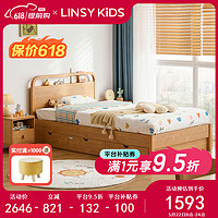 LINSY KIDS 林氏儿童床简约小户型男孩女孩单人床 高箱床+床垫 1.2*2m