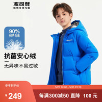 波司登（BOSIDENG）冬季羽绒服男童运动休闲连帽亮面中长款休闲外套T00143111E 天然蓝5371 160/80