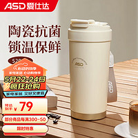 ASD 爱仕达 双层陶瓷覆层内胆吸管保温便携咖啡杯子520ml大容量RWS52B6WG-JW