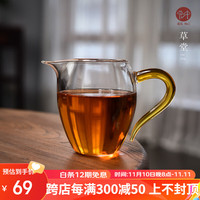hongzhong 宏中 玻璃公道杯高硼硅耐高温公杯分茶器 高端功夫杯茶具配件 草堂玻璃公道杯