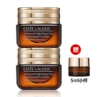 ESTEE LAUDER 小棕瓶抗藍光眼霜 15ml*兩瓶裝+同款5ml