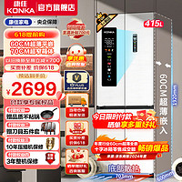 KONKA 康佳 冰箱双开门十字门415L四开门60cm一级能效小蛮腰系列 BCD-415WUPEG4S