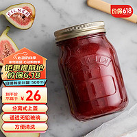 kilner 伯明翰系列 保鲜罐 500ml