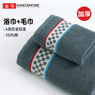 KINGSHORE 金号 A类纯棉毛巾浴巾套装  加大加厚  122g/条 509g/条 毛巾+浴巾