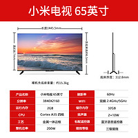 Xiaomi 小米 电视 65英寸4k超高清全面屏大内存智能语音液晶平板电视