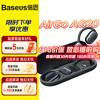 倍思 蓝牙耳机 AirGo系列 AG20 开放式真无线耳机（含：简易通用数据线USB to Type-C 3A 0.3m 新Logo 星际黑