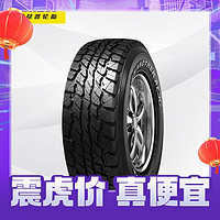 震虎价、以旧换新：DUNLOP 邓禄普 轮胎 285/65R17 116S GRANDTREK AT3G