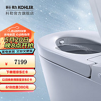 科勒（KOHLER）星逸智能坐便器智能马桶一体机自动翻盖创新前后双冲水科勒女王座 400mm坑距+喷嘴替换