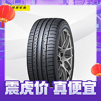 震虎价、以旧换新：DUNLOP 邓禄普 轮胎 255/50R19 107Y XL SP SPORT MAXX050+ 适配宝马X5