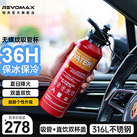 REVOMAX 锐虎 保温杯男士女单手开盖不锈钢户外水杯锐虎瑞虎车载无螺纹保冷杯子 中国红 592ml