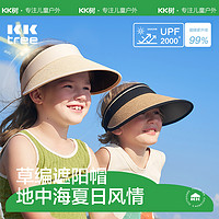 88VIP：kocotree kk树 儿童防晒草帽男童女孩夏季空顶帽宝宝户外大帽檐遮阳帽新款薄