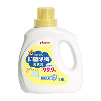 88VIP：Pigeon 贝亲 婴儿洗衣液抑菌除螨宝宝专用清洁剂1.5L儿童清洗液皂