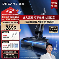 dreame 追觅 H20 PRO 旋锋版