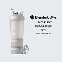 BlenderBottle Blender Bottle 蛋白粉摇摇杯运动水杯 大容量带刻度塑料杯子奶昔杯搅拌杯带粉盒 22组合灰色二代