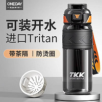 ONEDAY 运动水杯高初中学生水杯男上学塑料耐高温tritan大容量杯子 运动黑 600ml