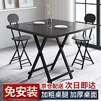 全品屋 折叠餐桌户外折叠桌子电脑桌饭桌方桌圆桌麻将桌吃饭桌小桌椅组合