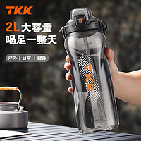 TKK 水杯大容量夏季便携户外运动水壶耐高温tritan塑料杯工地泡茶杯子 火山黑 1500ml