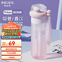RELEA 物生物 运动水杯女士大容量夏季饮用水壶tritan塑料杯户外健身吸管杯子 桃桃粉 480ml